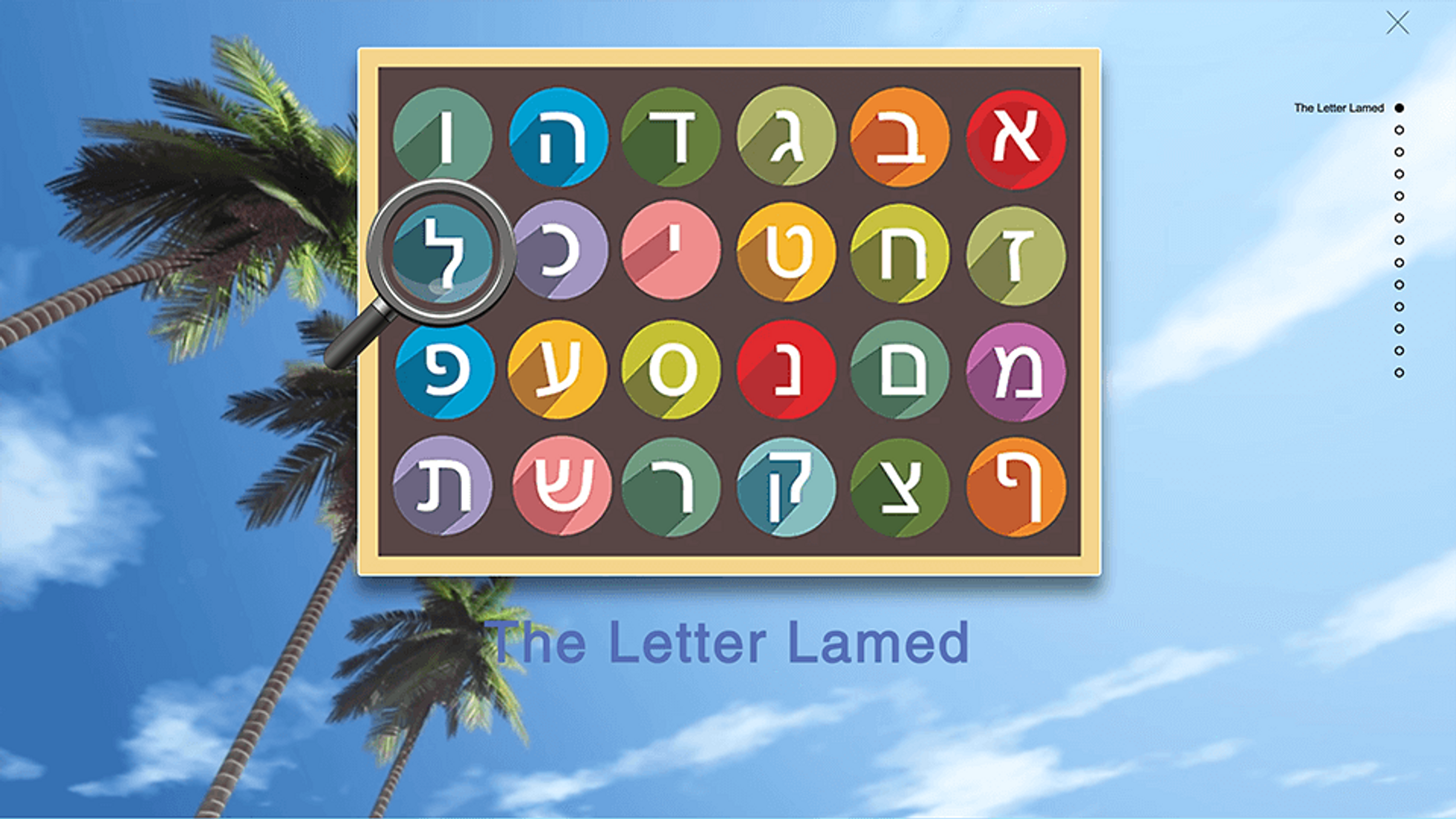 Letter-of-the-Week -Lamed